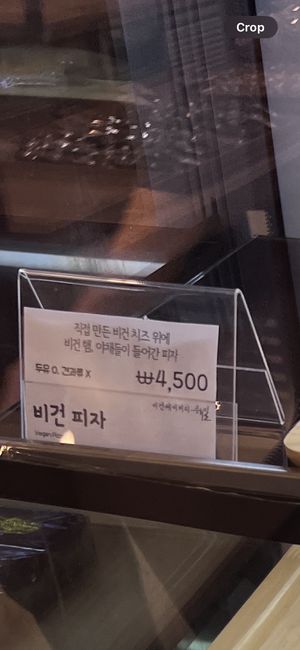 Pizza had little fake meat bits on it! I quite enjoyed itt  at Haemil Bakery in Seoul