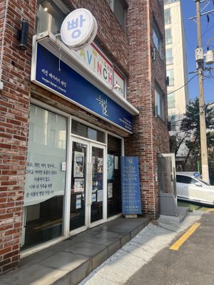   at Haemil Bakery in Seoul
