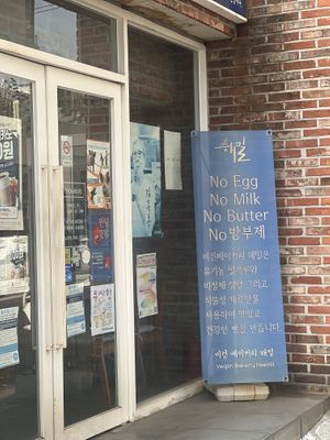   at Haemil Bakery in Seoul