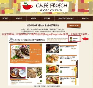 Have vegetarian and vegan menu at Cafe Frosch in Kyoto