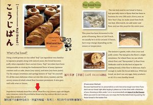 CAFÉ FROSCH is a café created by two sisters in order to bring cultural exchange in a historical area of Nishijin

sells bread on Wednesday and Sunday
 at Cafe Frosch in Kyoto