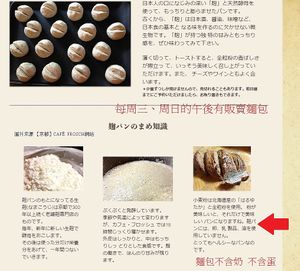 CAFÉ FROSCH is a café created by two sisters in order to bring cultural exchange in a historical area of Nishijin

sells bread on Wednesday and Sunday
 at Cafe Frosch in Kyoto