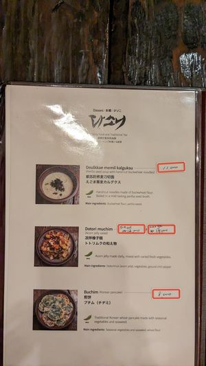 Menu March 2024 at Dasoni in Jeju