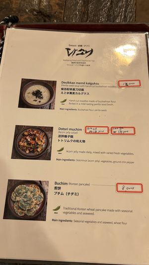 Menu  at Dasoni in Jeju
