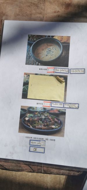 Menu 1 at Dasoni in Jeju