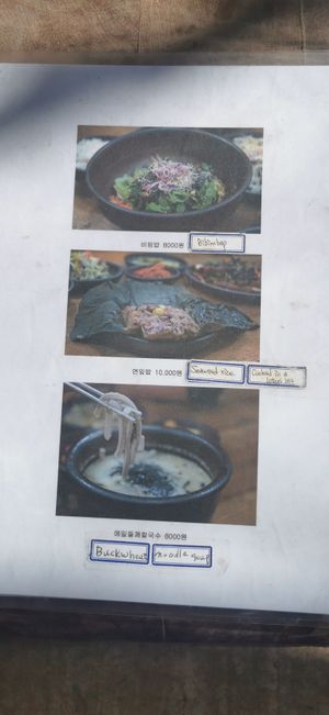 Menu 2 at Dasoni in Jeju