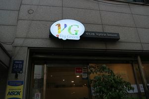 entrance at Veg Green in Seoul
