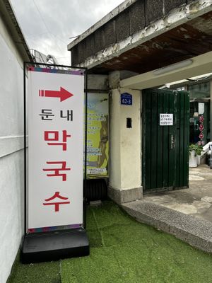 Sign  at DunNae MakGukSu in Busan