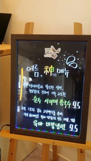 noddles for summer at Vegenarang in Busan