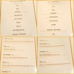 menu Nov 2022 at Vegenarang in Busan