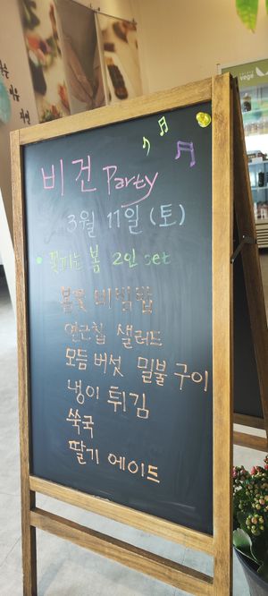  at Vegenarang in Busan