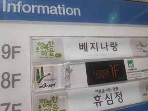  at Vegenarang in Busan