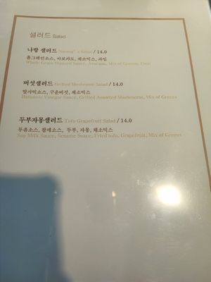  at Vegenarang in Busan