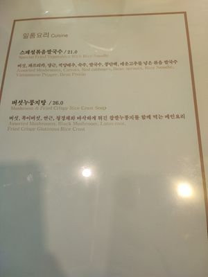  at Vegenarang in Busan