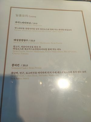  at Vegenarang in Busan