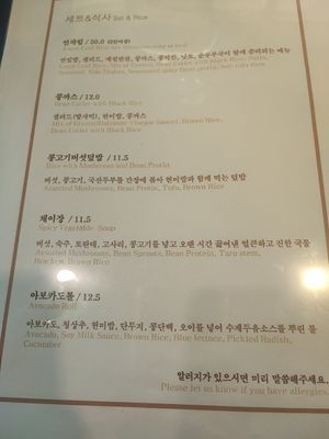  at Vegenarang in Busan