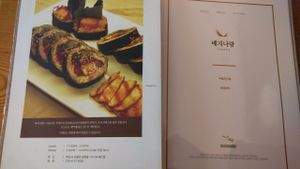 menu front page at Vegenarang in Busan