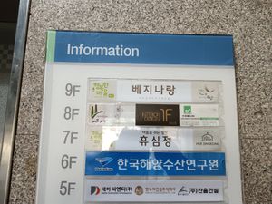  at Vegenarang in Busan