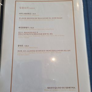  at Vegenarang in Busan