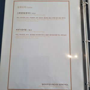  at Vegenarang in Busan