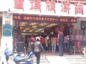 The store on the ground floor that you walk through at A Lotus on the Water in Tibet