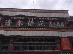 Signage outside on the street at A Lotus on the Water in Tibet