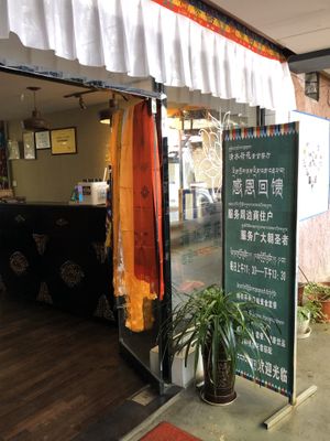 Entrance at A Lotus on the Water in Tibet