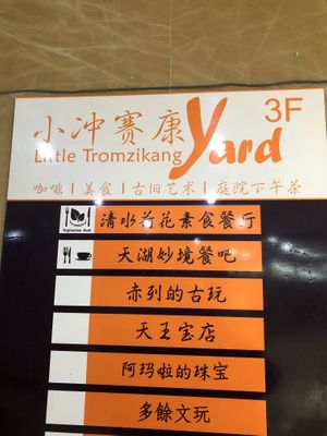 3rd floor at A Lotus on the Water in Tibet