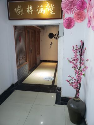 Appears to have moved or closed at Xian Zhuo Chan Yu in Xian