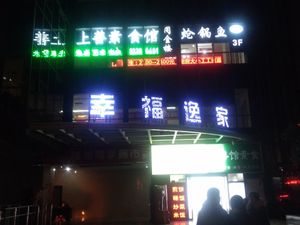 Unfortunately night time, but here's an updated sign of the building. at Xian Zhuo Chan Yu in Xian