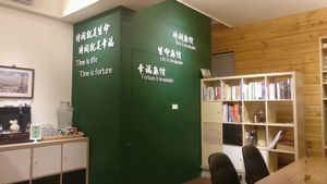 Interior at LN Fortunate Coffee 幸福咖啡 - Xitun District in Taichung