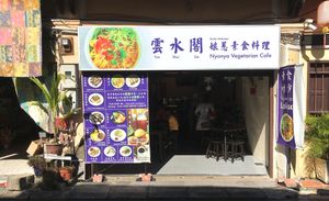 Updated exterior of the restaurant at Yun Shui Ge Vegetarian House - Lebuh Armenian in Penang