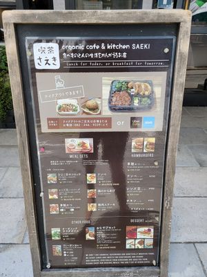  at Kissa Saeki in Hiroshima