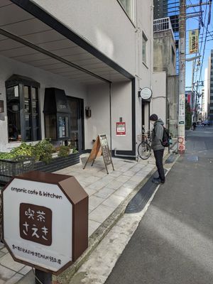  at Kissa Saeki in Hiroshima