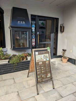  at Kissa Saeki in Hiroshima