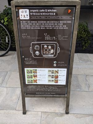 Organic! with a very nicely labeled menu at Kissa Saeki in Hiroshima