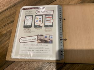 Last page about the free WiFi  at Kissa Saeki in Hiroshima