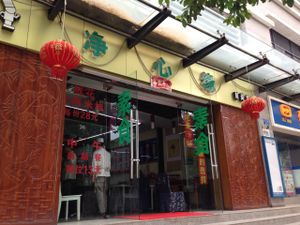 Shop front at Jing Xin Yuan - Pure Soul in Kunming