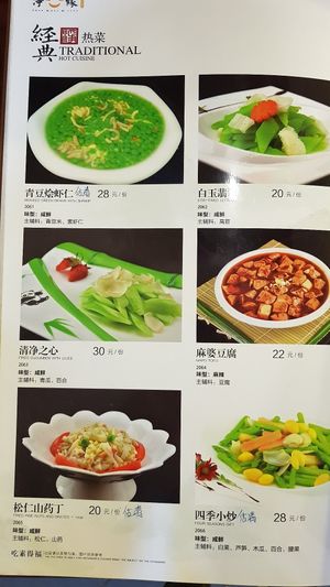 Menu 2 at Jing Xin Yuan - Pure Soul in Kunming