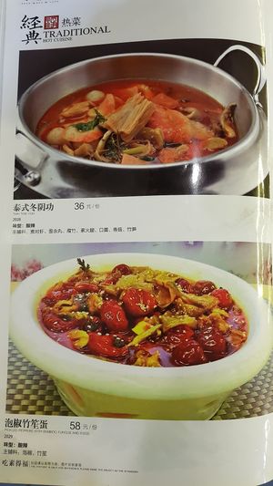 Menu 3 at Jing Xin Yuan - Pure Soul in Kunming