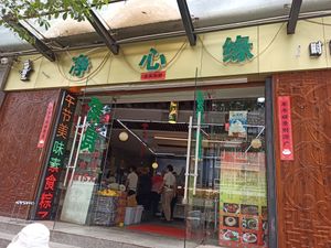 outside at Jing Xin Yuan - Pure Soul in Kunming