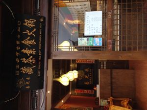 Shop front at Easy Zhilai Tea Pot Vegetarian Hot Pot in Lijiang