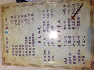 ... at Easy Zhilai Tea Pot Vegetarian Hot Pot in Lijiang