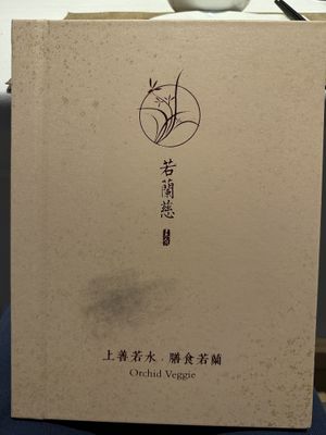 Menu - Cover  at Ruolanci Vegetarian 若蘭慈素食馆(欢乐海岸店) in Shenzhen