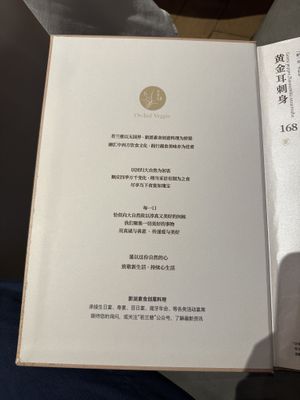 Menu - Restaurant Info  at Ruolanci Vegetarian 若蘭慈素食馆(欢乐海岸店) in Shenzhen