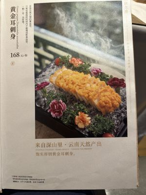 Menu  at Ruolanci Vegetarian 若蘭慈素食馆(欢乐海岸店) in Shenzhen