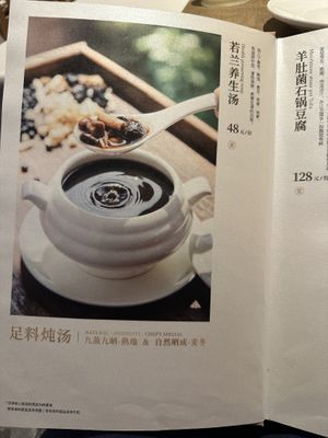 Menu  at Ruolanci Vegetarian 若蘭慈素食馆(欢乐海岸店) in Shenzhen