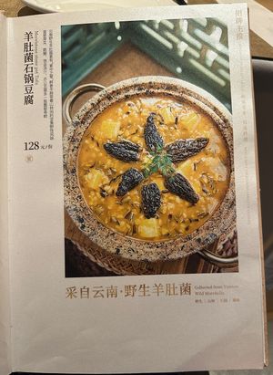 Menu  at Ruolanci Vegetarian 若蘭慈素食馆(欢乐海岸店) in Shenzhen