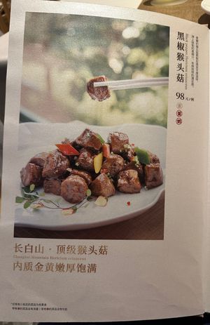 Menu  at Ruolanci Vegetarian 若蘭慈素食馆(欢乐海岸店) in Shenzhen