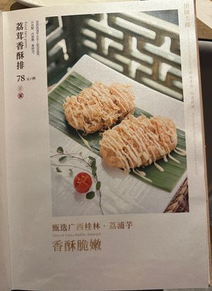 Menu  at Ruolanci Vegetarian 若蘭慈素食馆(欢乐海岸店) in Shenzhen
